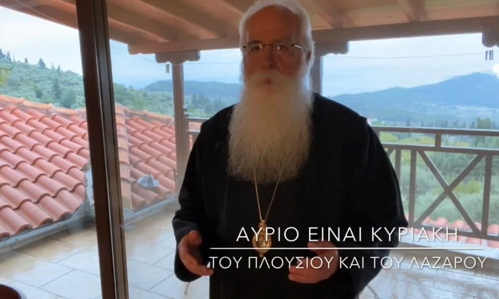 Ο Δημητριάδος Ιγνάτιος σε 60’’ – Αύριο είναι Κυριακή Ε΄Λουκά